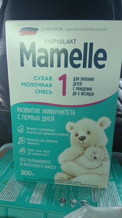 Смесь 300гр. С рождения до 6 месяцев