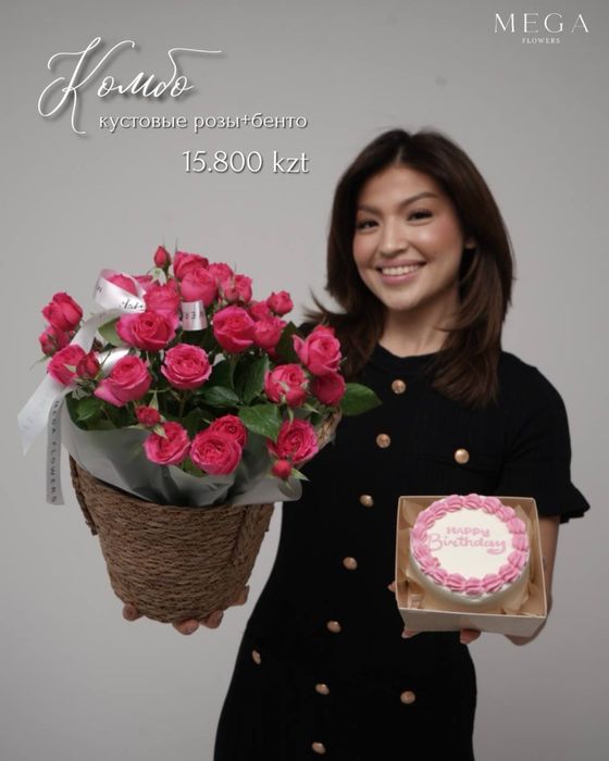 Астана букет с бенто тортом есть доставка