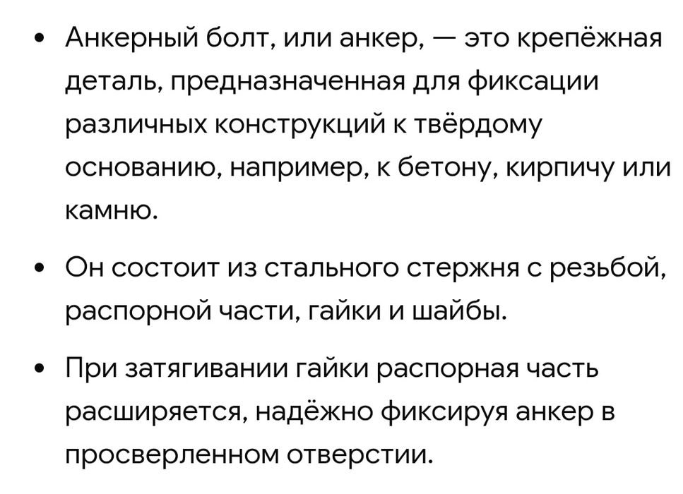 Продам анкера .анкера