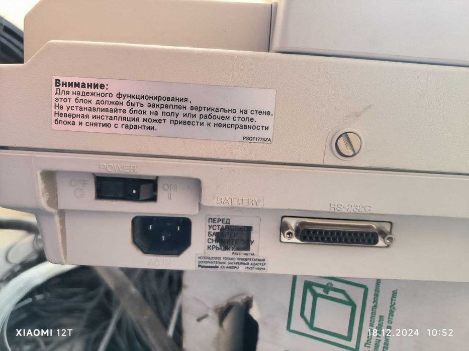 АТС для офиса Panasonic KX-TD1232RU