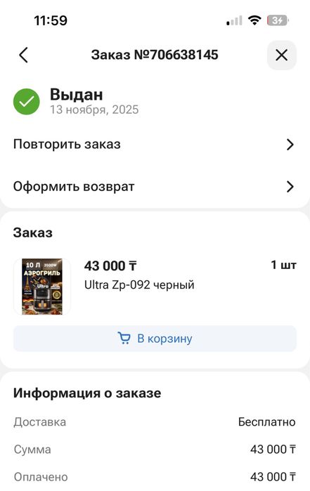 Продаю аэиогриль.