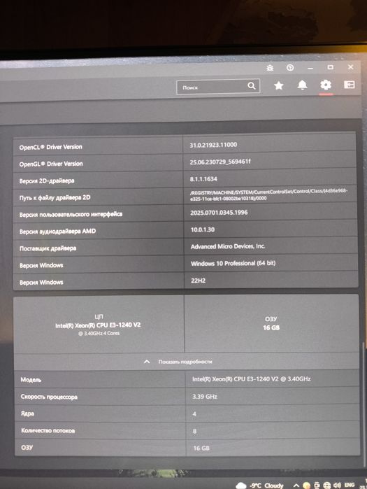 Продам ПК 100000 тыс