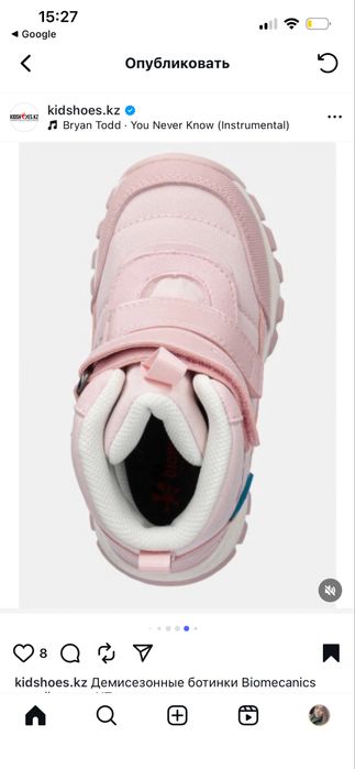 Ботинки детские Biomecanics