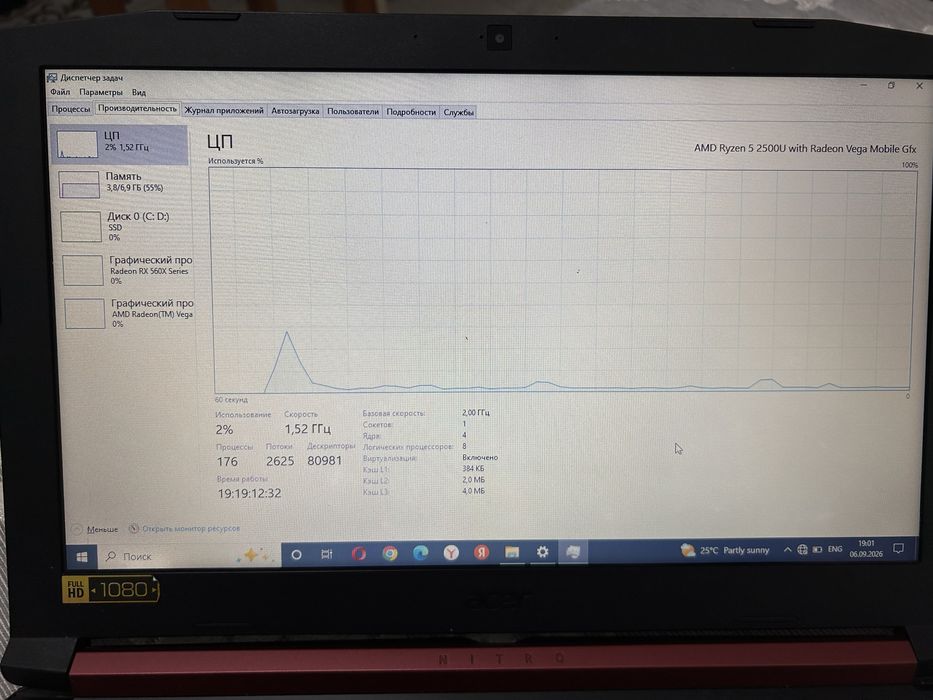 Игровой ноутбук Acer Nitro 5
