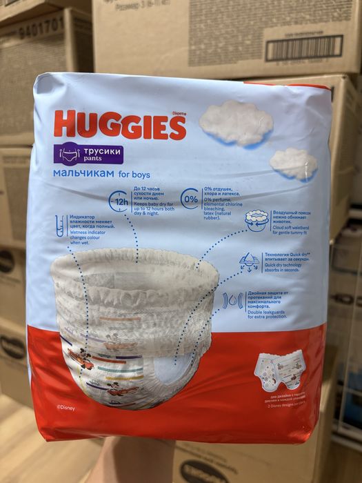 Памперсы 6-11кг для мальчиков
