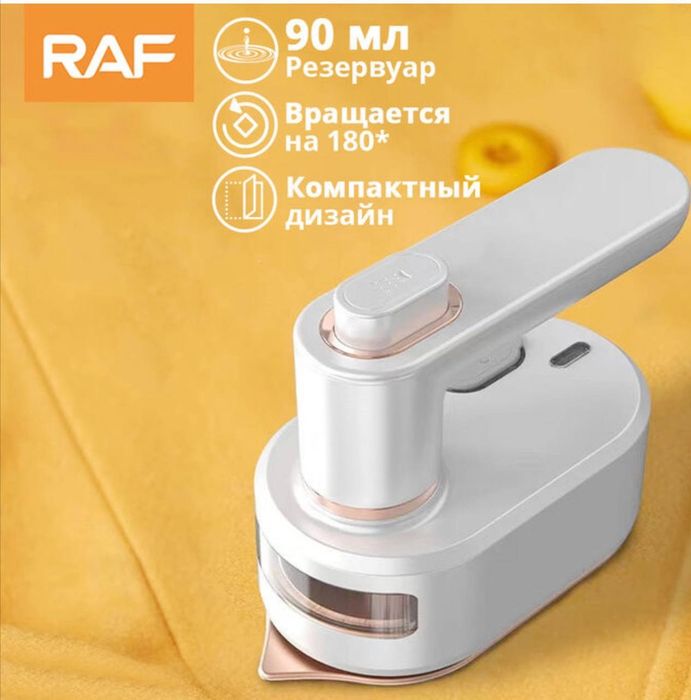 Мини-утюг для путешествий.