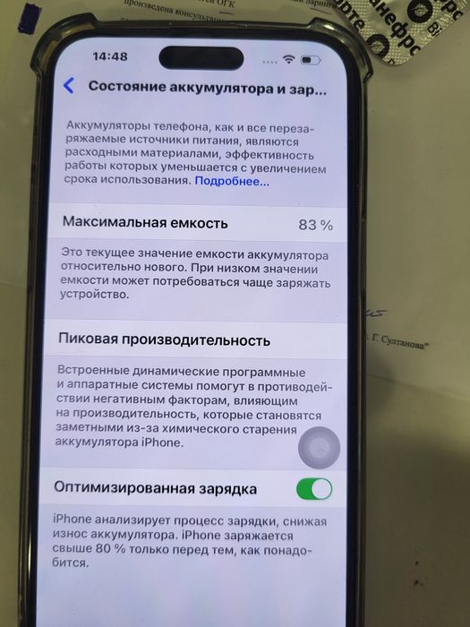Продам айфон 14 pro max .