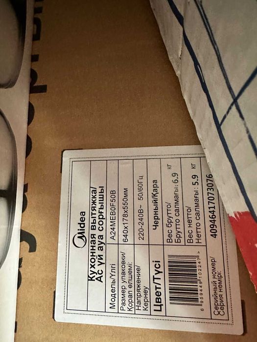 Продам вытяжку (НОВЫЙ)