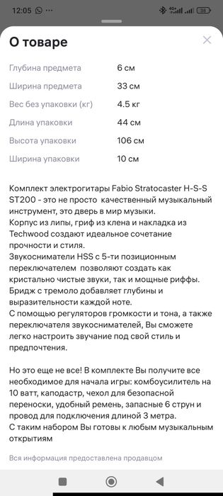 Продам электрогитару