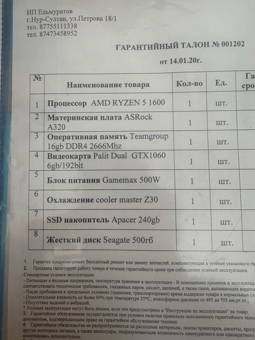 Продам компьютер комплект