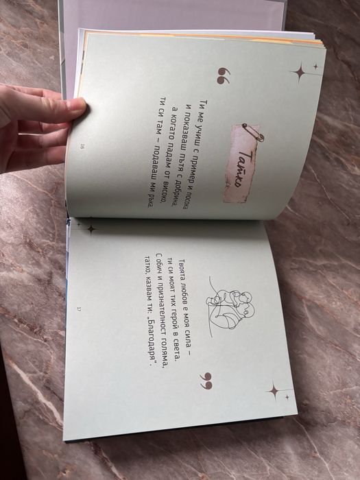 Чистонови книги