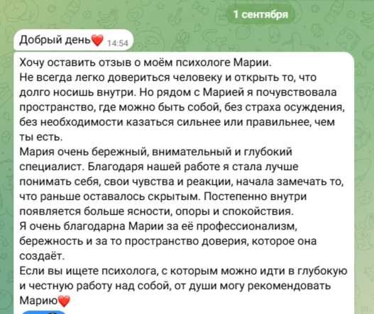 Психолог онлайн консультация