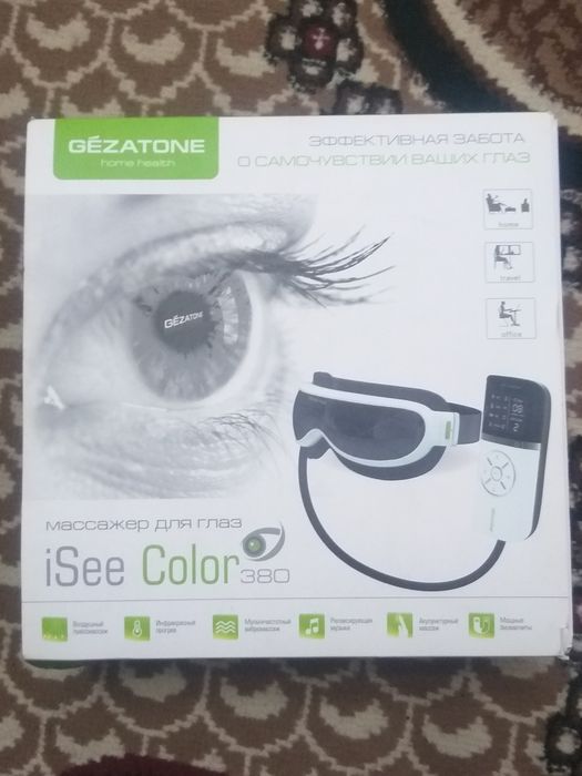 Куз учун масаж апарати