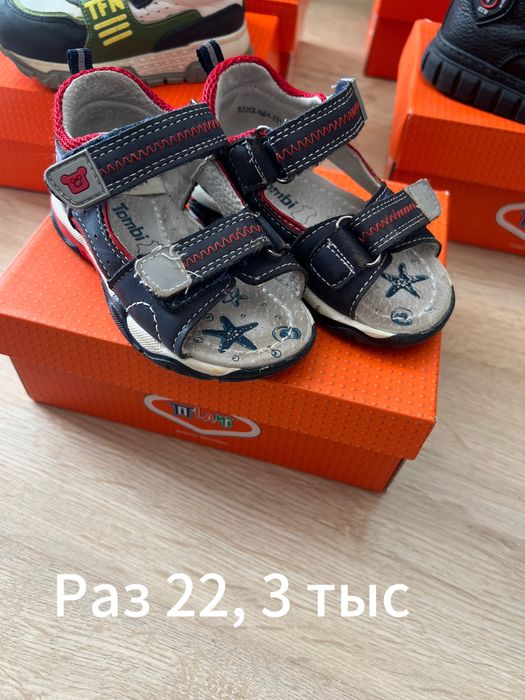 Детский обувь для мальчика б/у