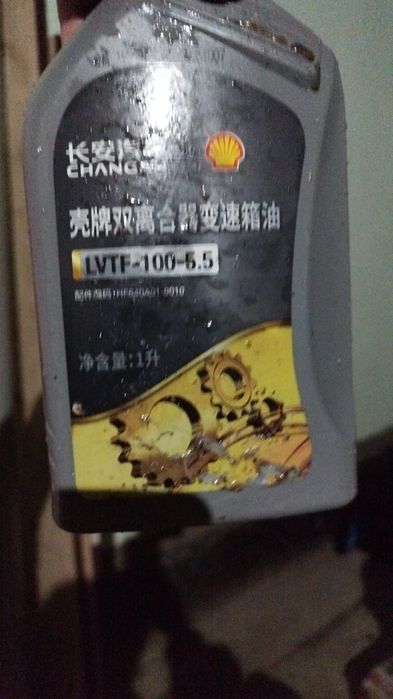 Масло трансмиссионное на Чанган