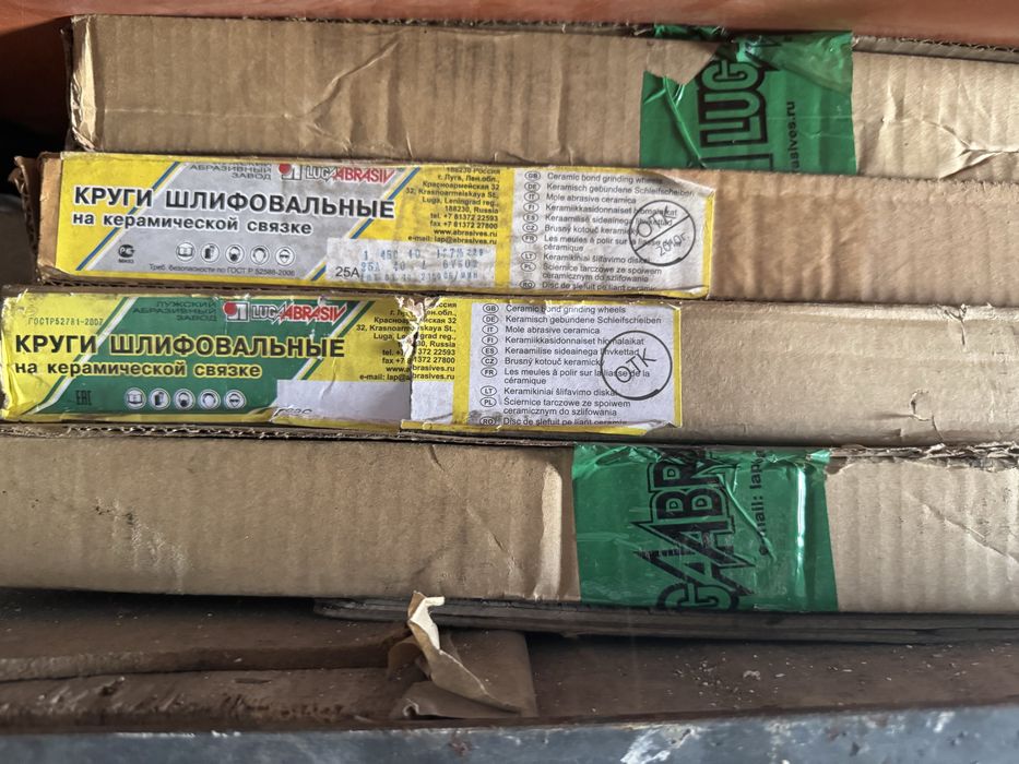 Продам круги шлифовальные