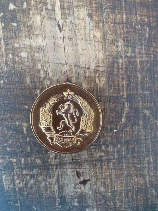 Медал НРБ 1950 Симовол за раждаемоста в България