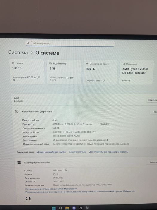 Продам игровой пк