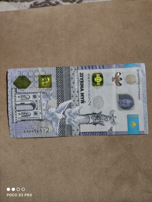 Продам купюру 20000 тенге