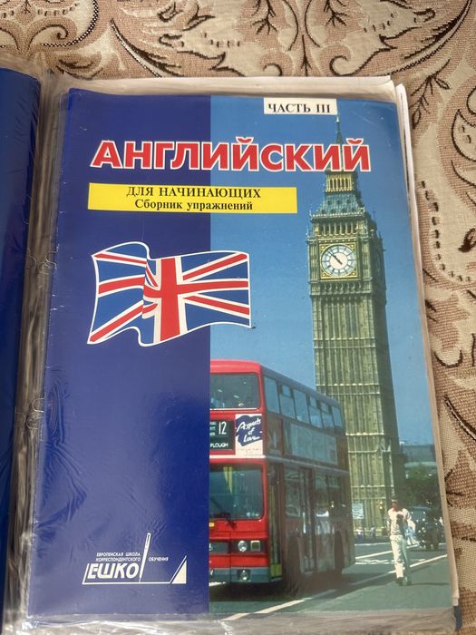 Журнал Ешко продам