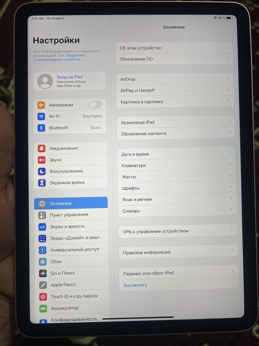 Ipad air 4-generation. BYPASS