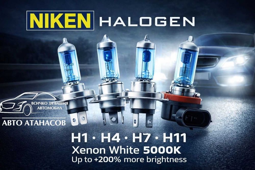 крушки NIKEN Halogen Xenon White 5000K  бял цвят и +200% повече яркост