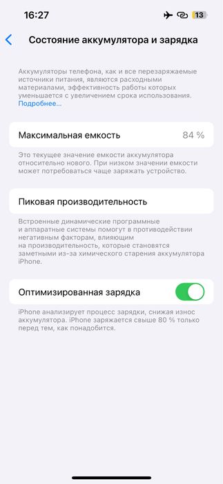 продам Айфон 13 про