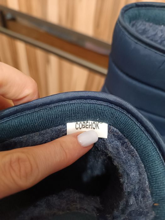 Сапожки на мальчика