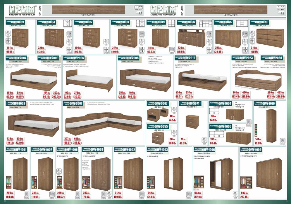 Налични!Промо цена до 17.12!! спален к-т 7087 с матрак! mebelicity.com