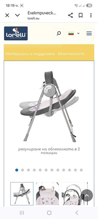 Електрическа люлка/шезлонг за бебе