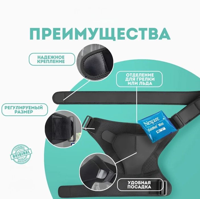 Бандаж на плечевой сустав