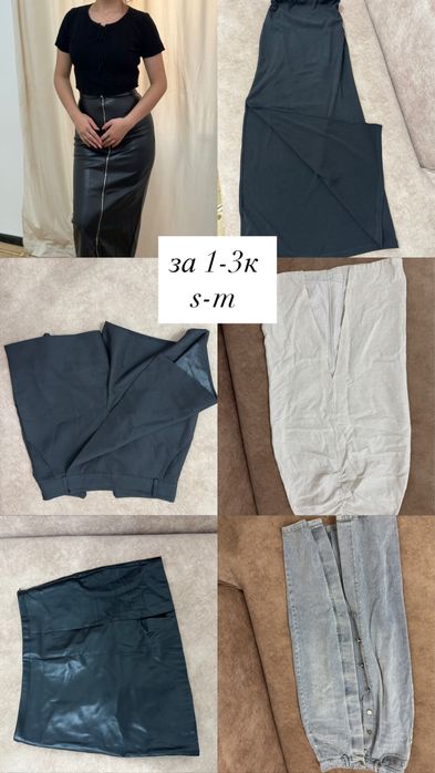 женская одежда б/у