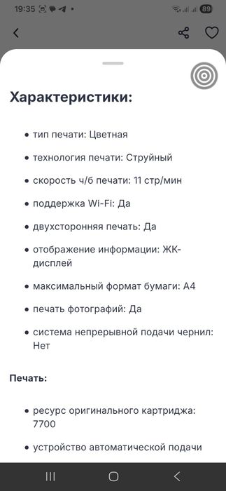 МФУ принтер 3в1. Практически новый