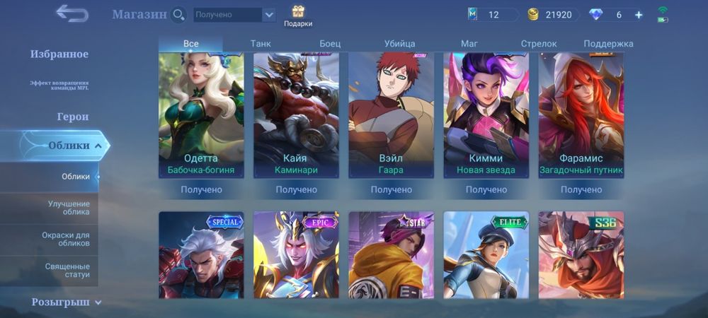 Продаю аккаунт Mobile legends, mlbb