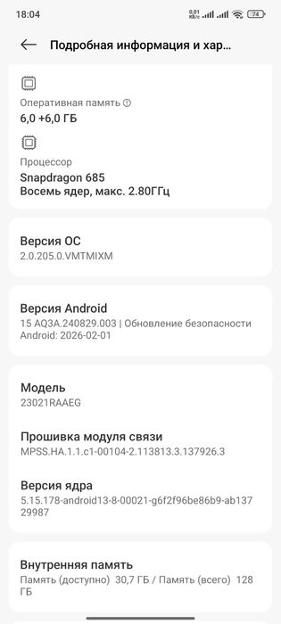 Телефон Redmi Note 12