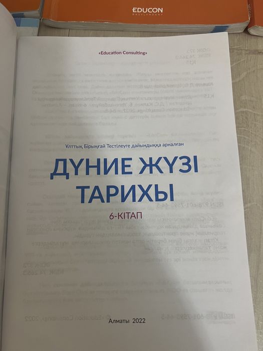 Продам Книги Educon , подготовка к Ент.