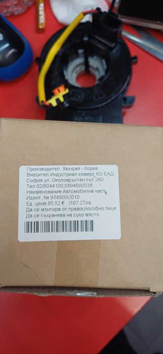 Лентов кабел Хюндай i30