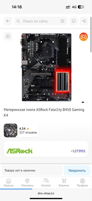 Компьютер системный блок