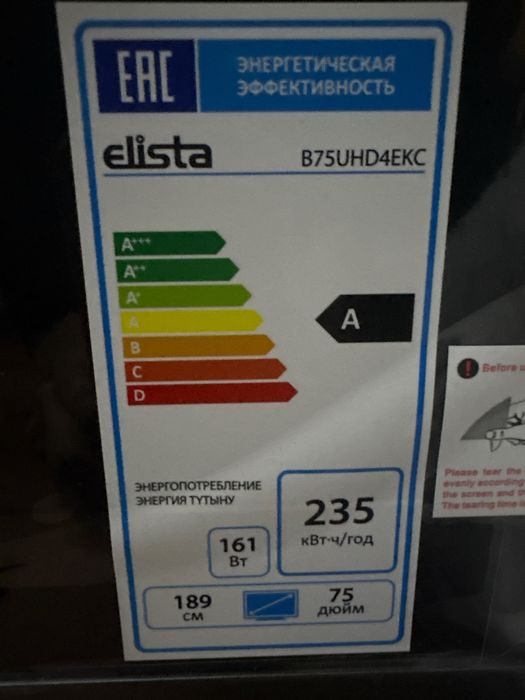 Продам новый  телевизор