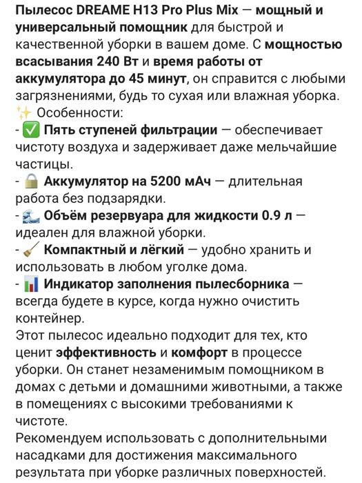 Продам пылесос вертикальный