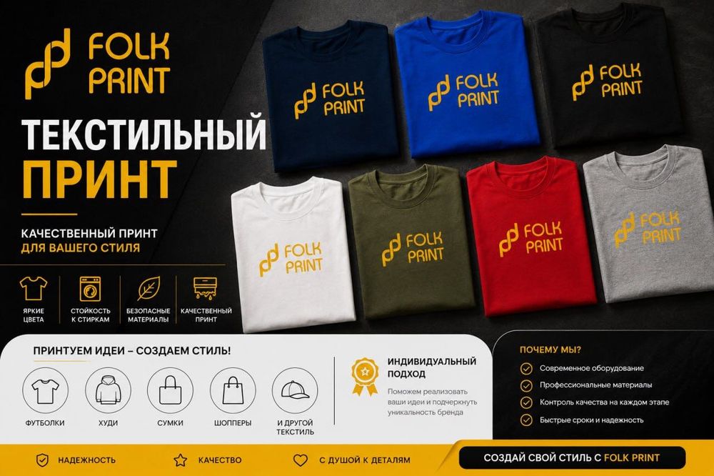Корпоративная одежда