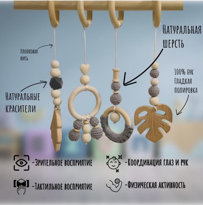 Стойка Монтессори / Мобиль+ подвесы