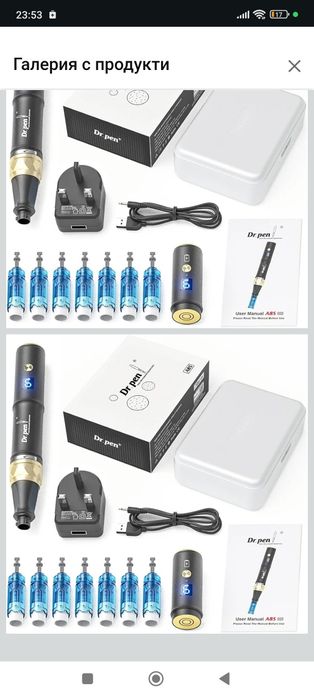 Dr.pen  A8S Автоматичен Микронидлинг