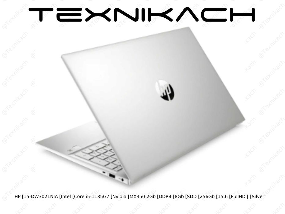 Ноутбук • HP 15-DW3021NIA (CPU i5-1135G7  + GPU MX350 2Gb ) • Доставка