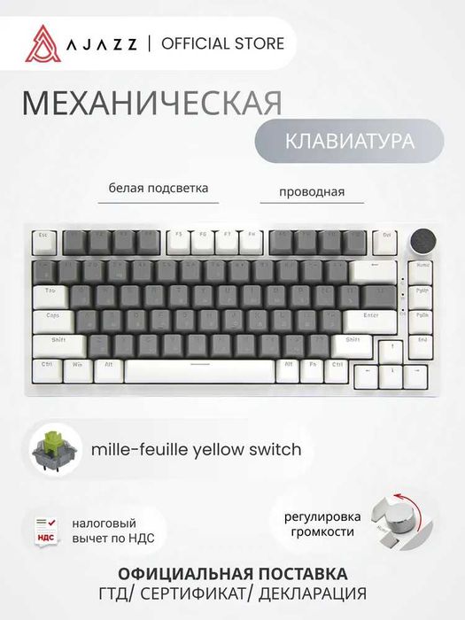 Ajazz ak 820. Механическая игровая клавиатура синие и желтые свечи