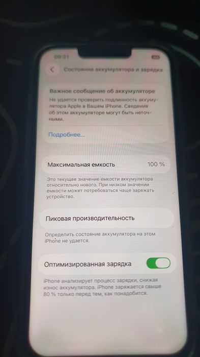 Айфон 13 голубой