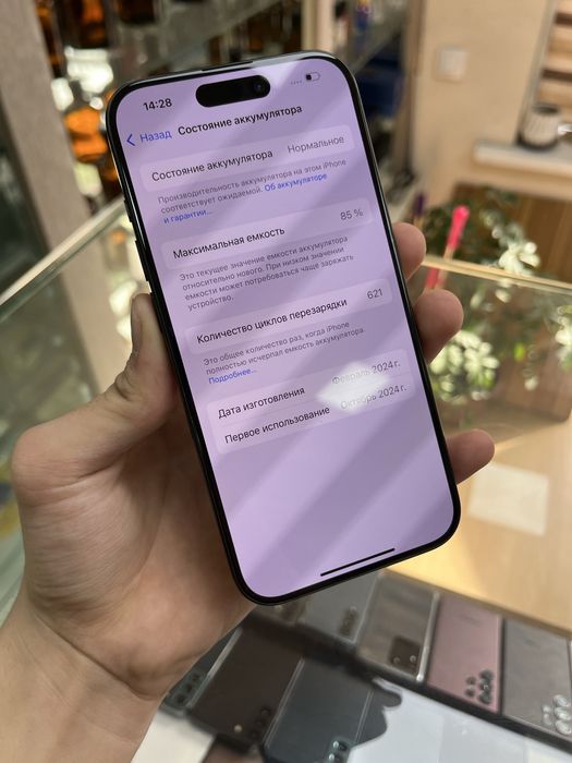 Iphone 15 pro soyiladi