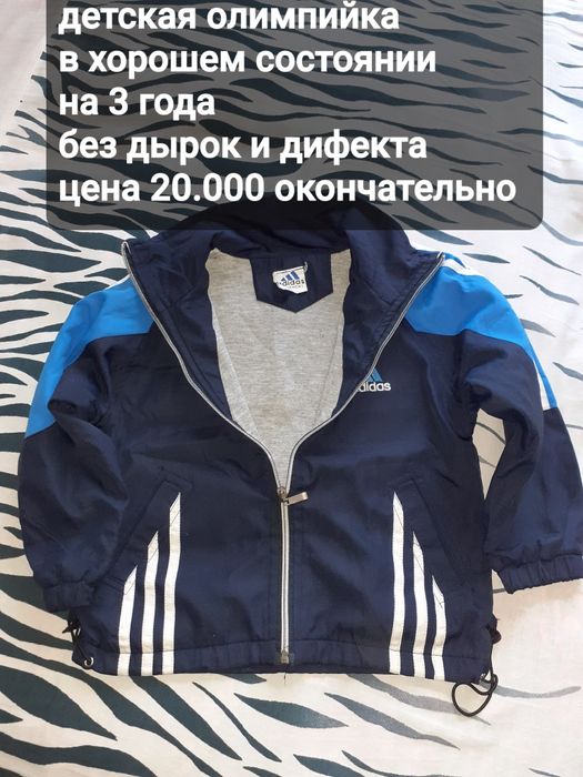 Кофта на подростка.