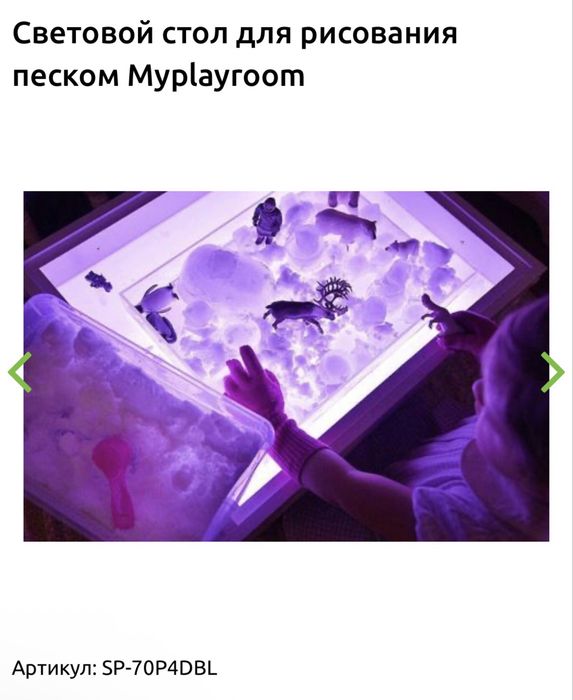 Световой стол playroom для рисования песком