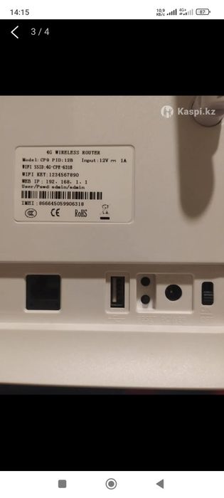 Роутер WiFi новый в упаковке